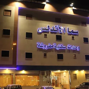 Aparthotel Sma Alandls, Riyadh