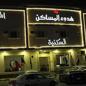 Aparthotel Hodooa Al Masaken 4, Riyadh